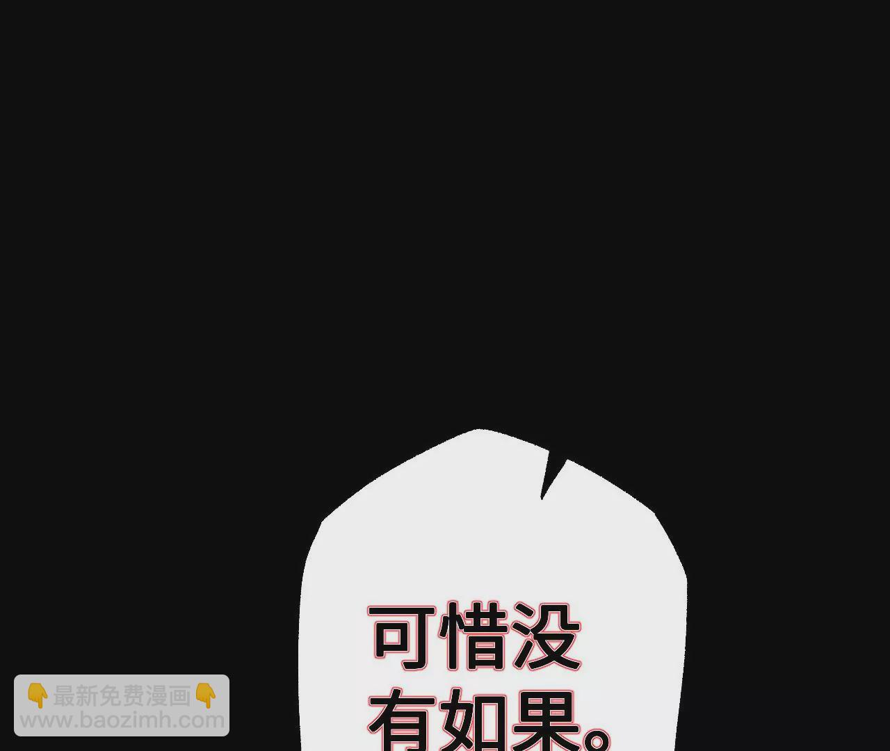 第一百话：意志不灭105