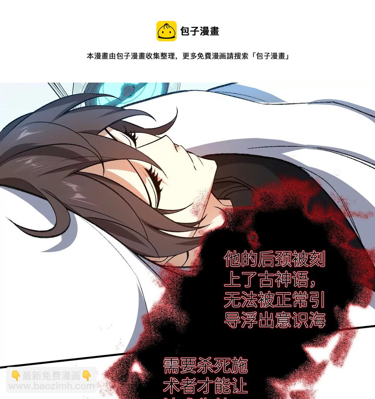 第一百话：意志不灭108