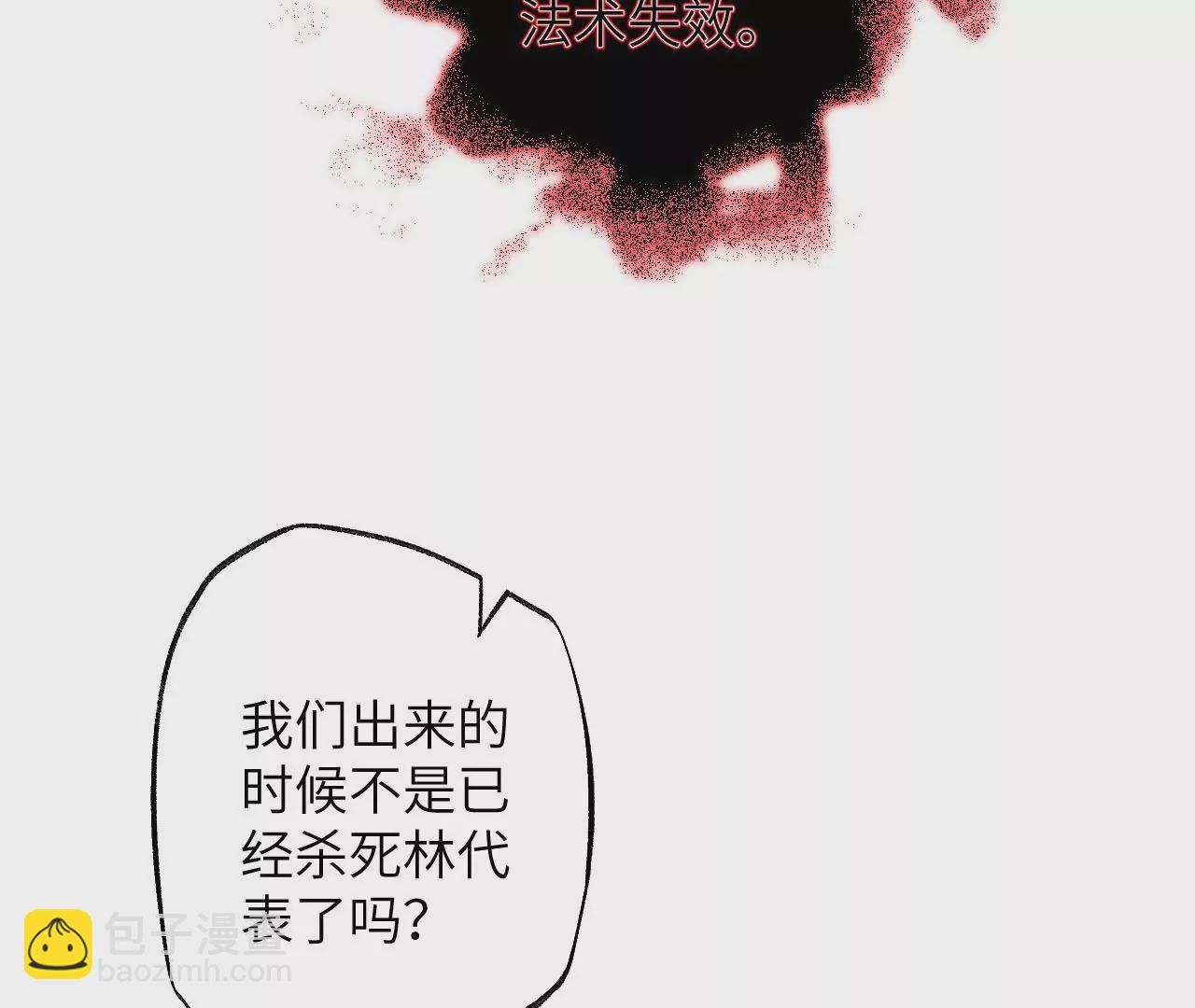 第一百话：意志不灭109