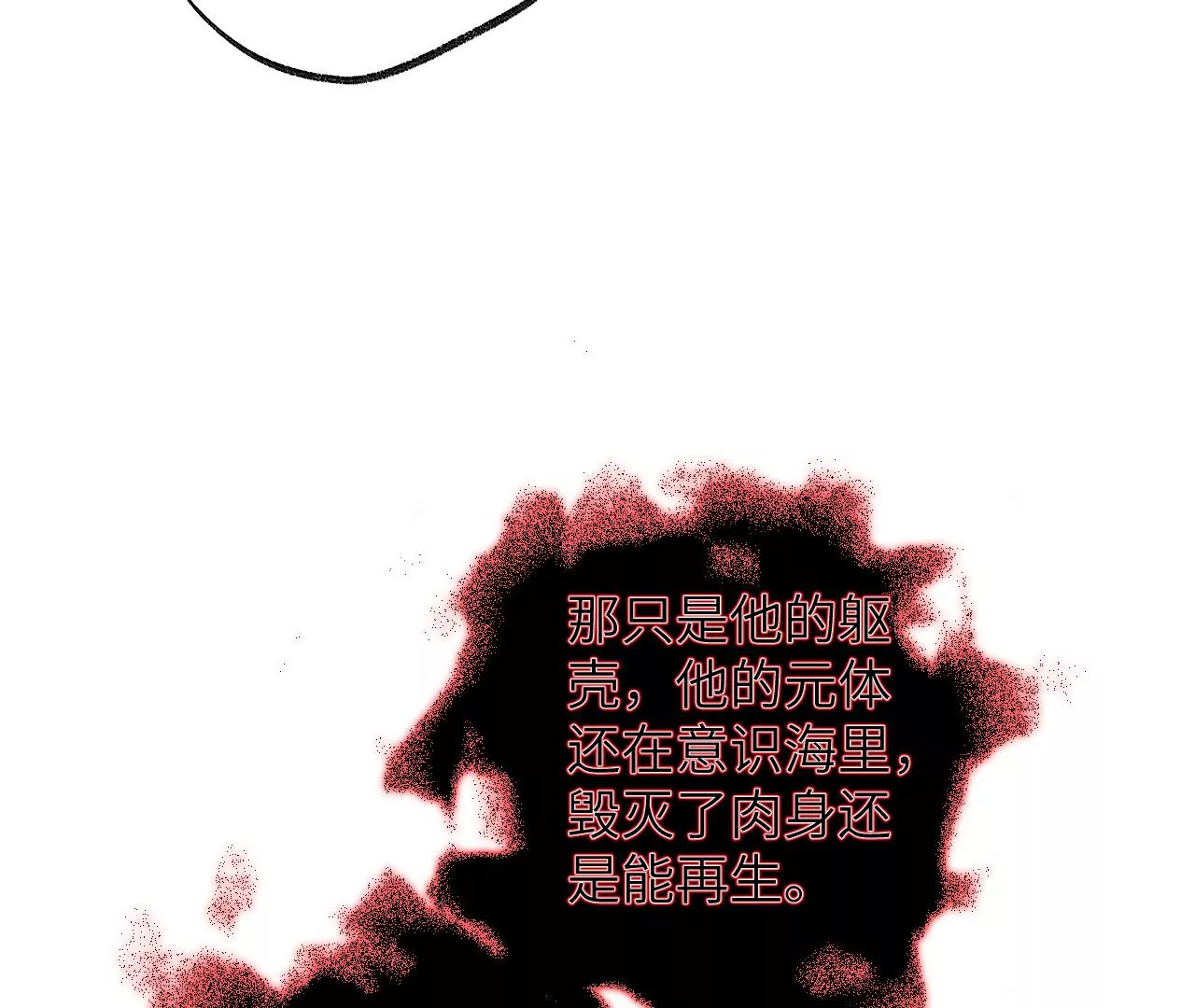 第一百话：意志不灭110