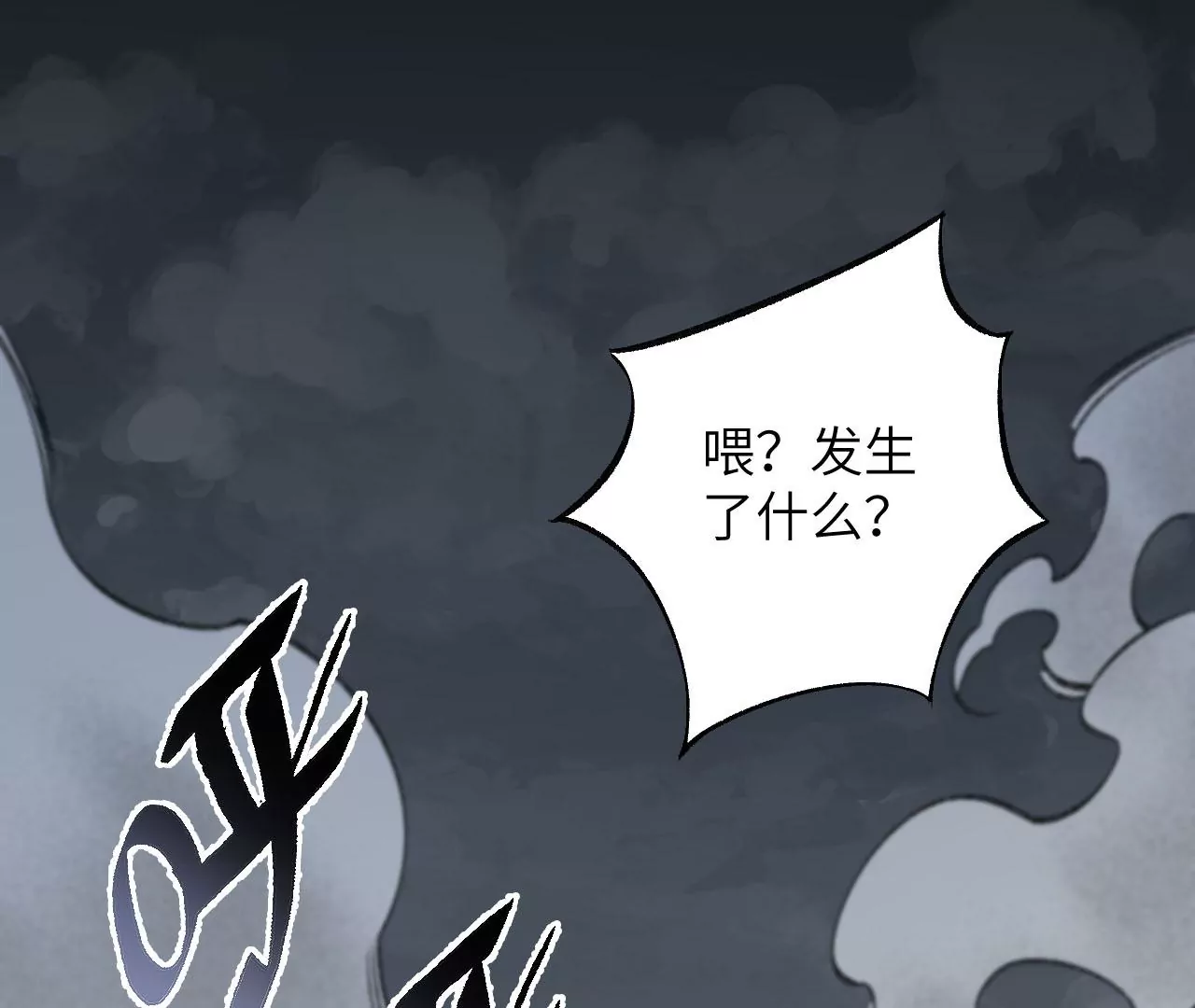 第一百话：意志不灭126