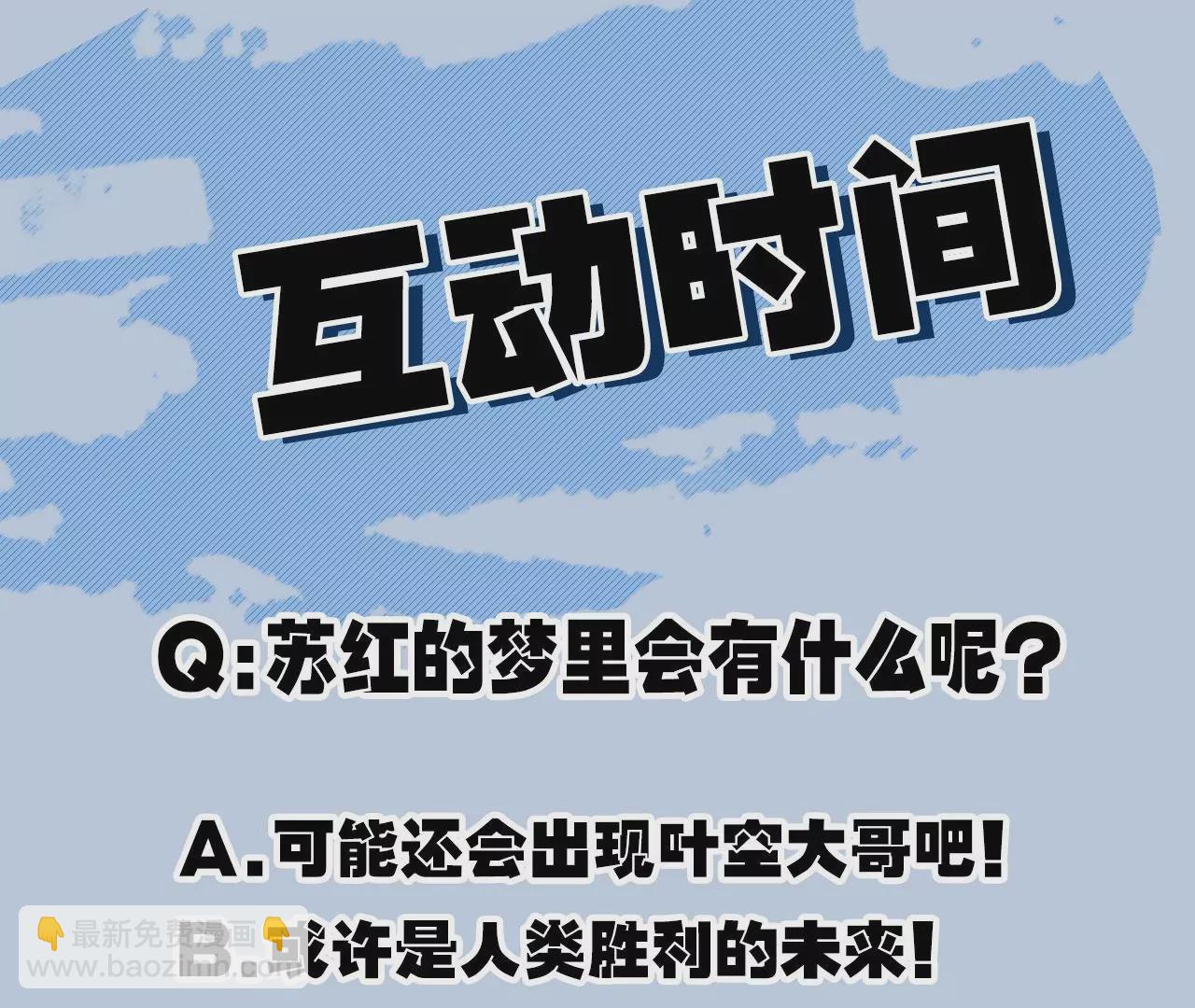第一百话：意志不灭135