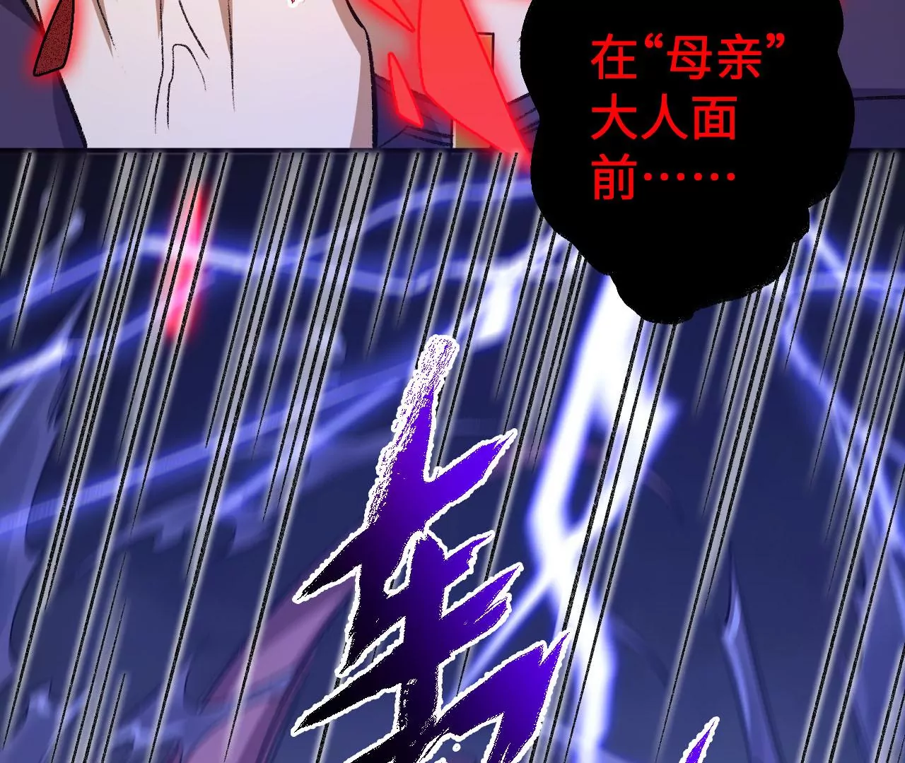 第一百话：意志不灭14