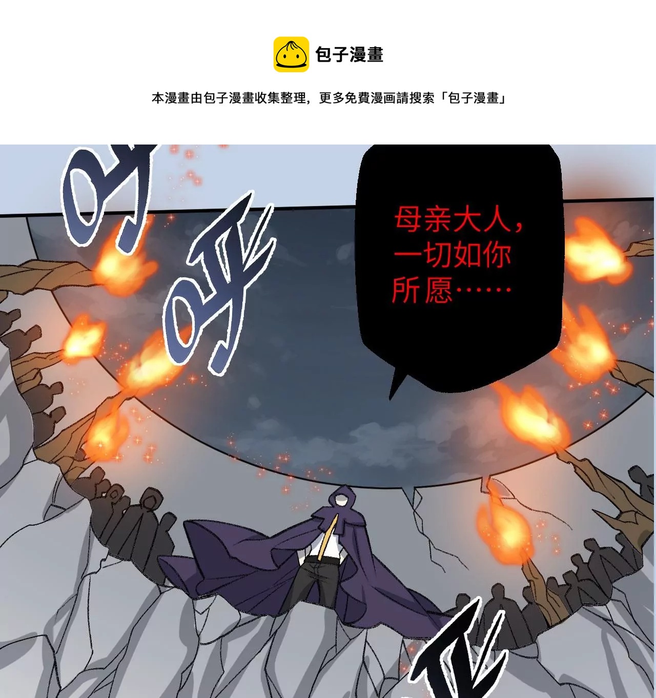 第一百话：意志不灭144