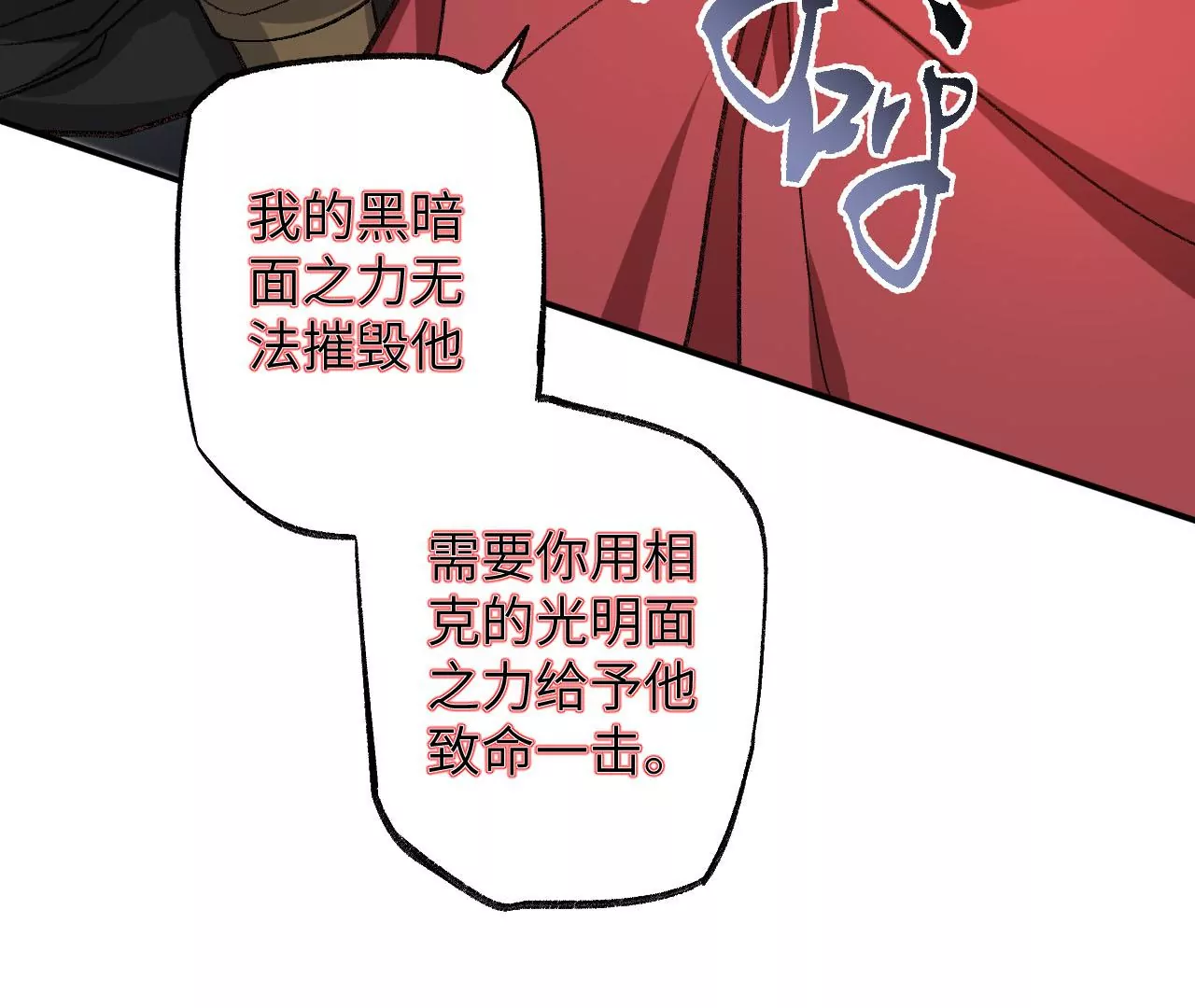 第一百话：意志不灭34