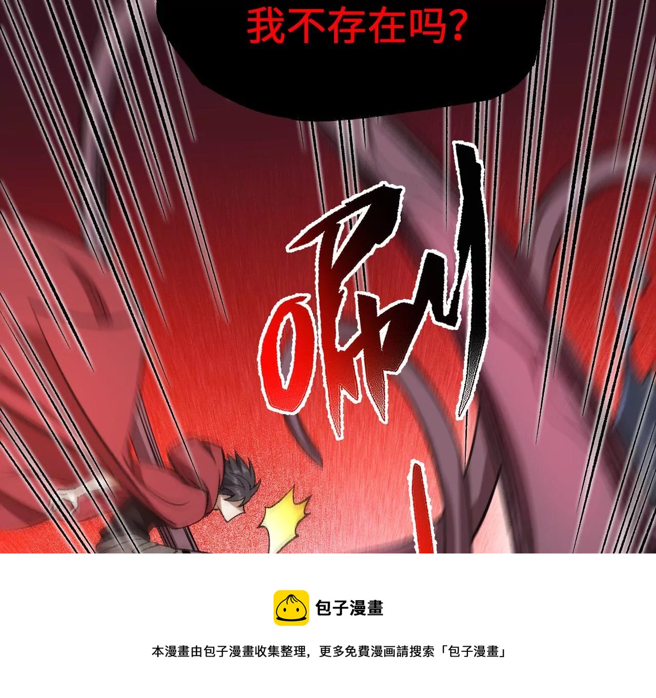 第一百话：意志不灭36