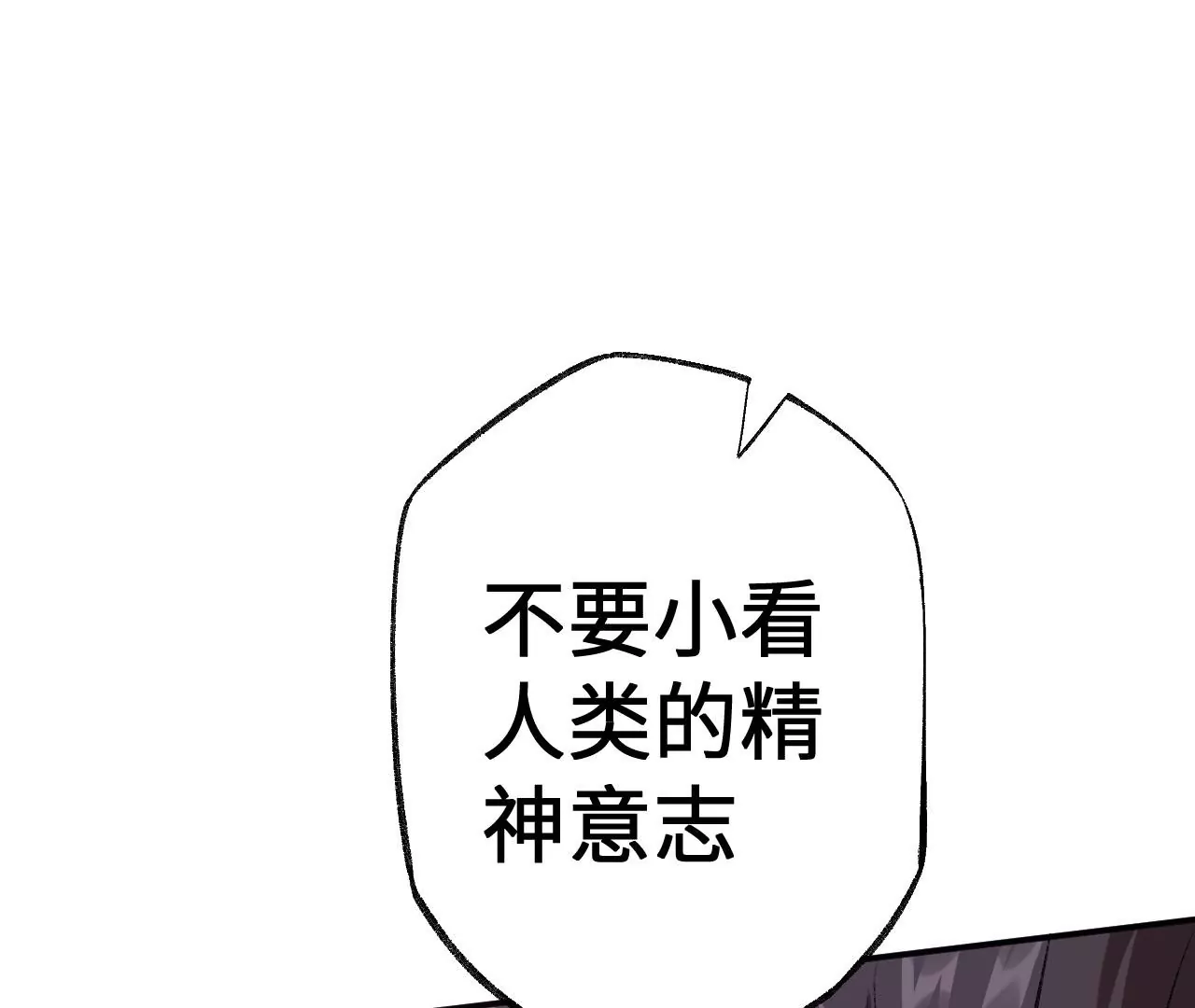 第一百话：意志不灭42