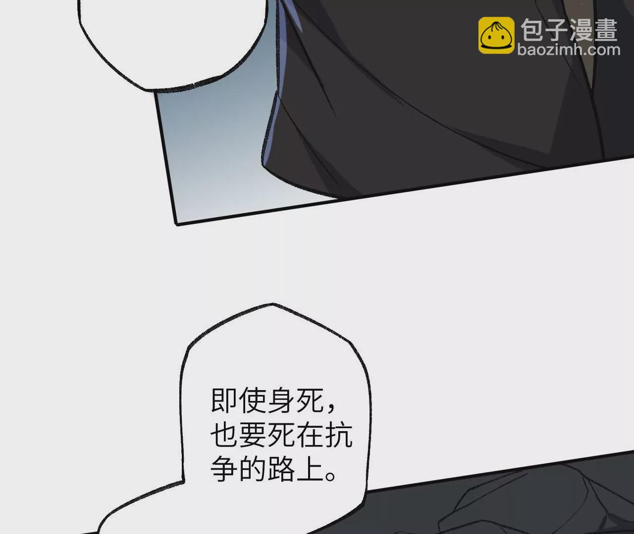 第一百话：意志不灭53