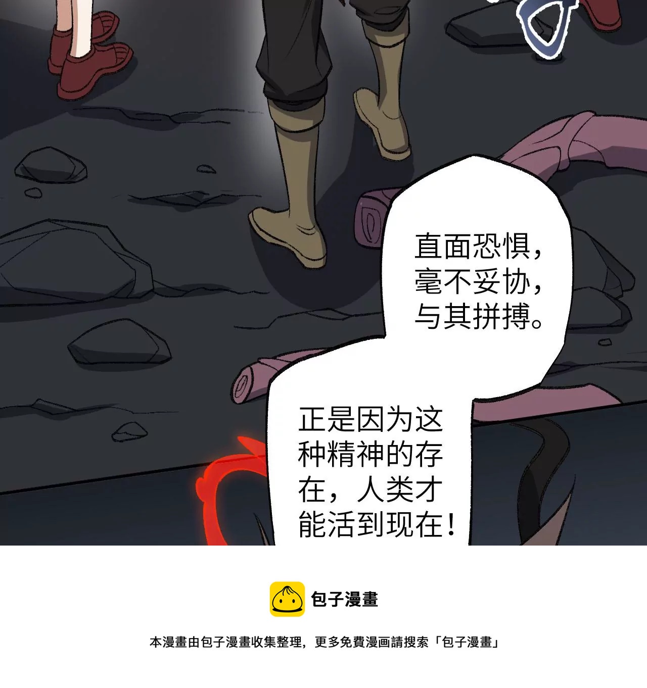 第一百话：意志不灭56