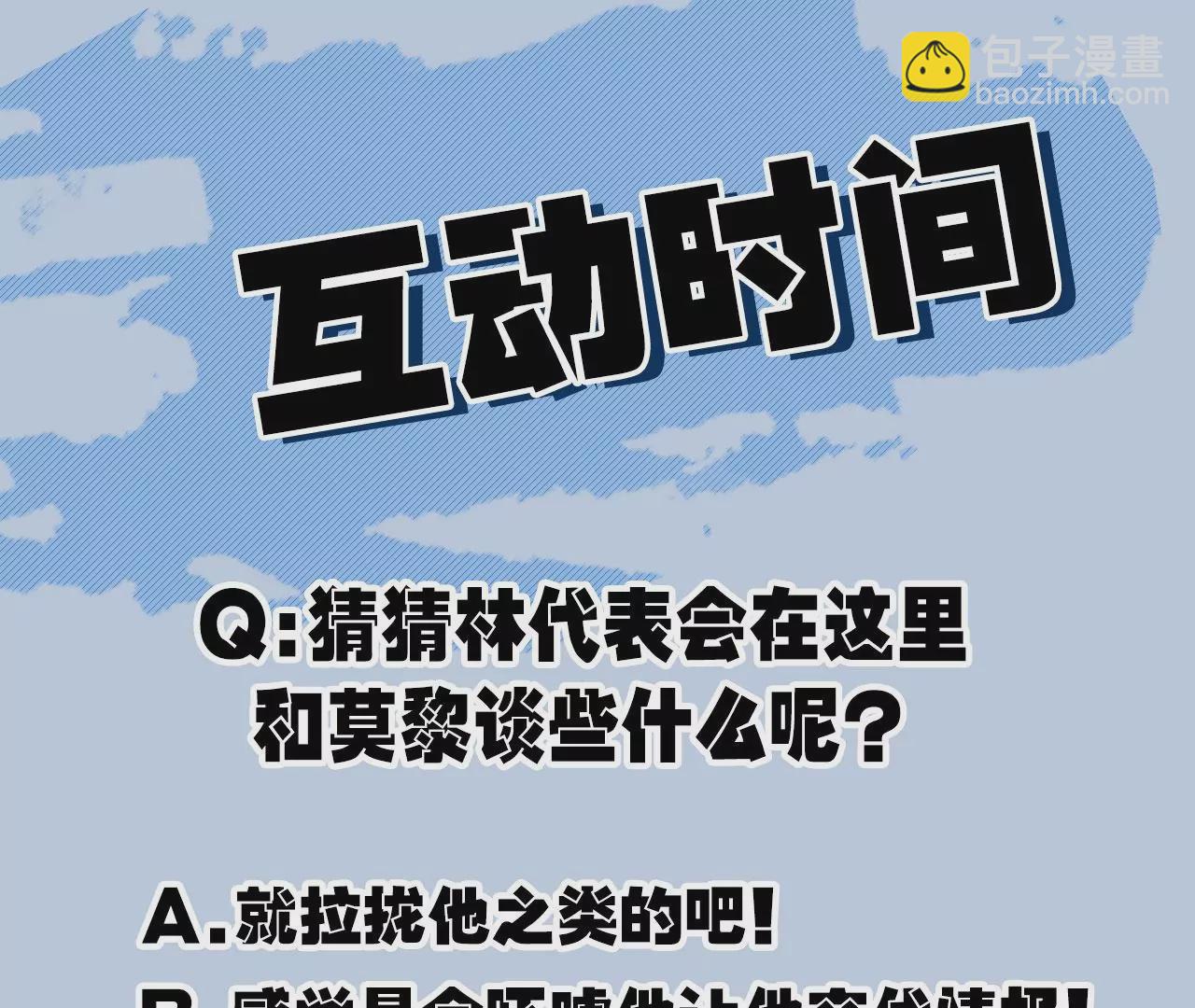 第一百零三话：余烬未消113