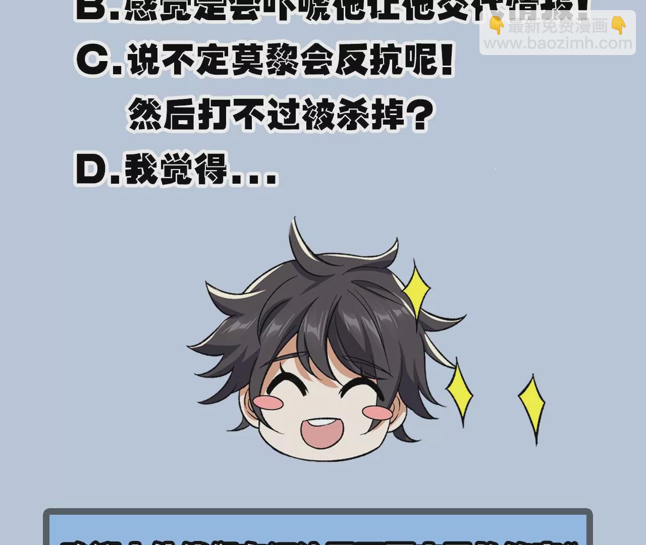 第一百零三话：余烬未消114