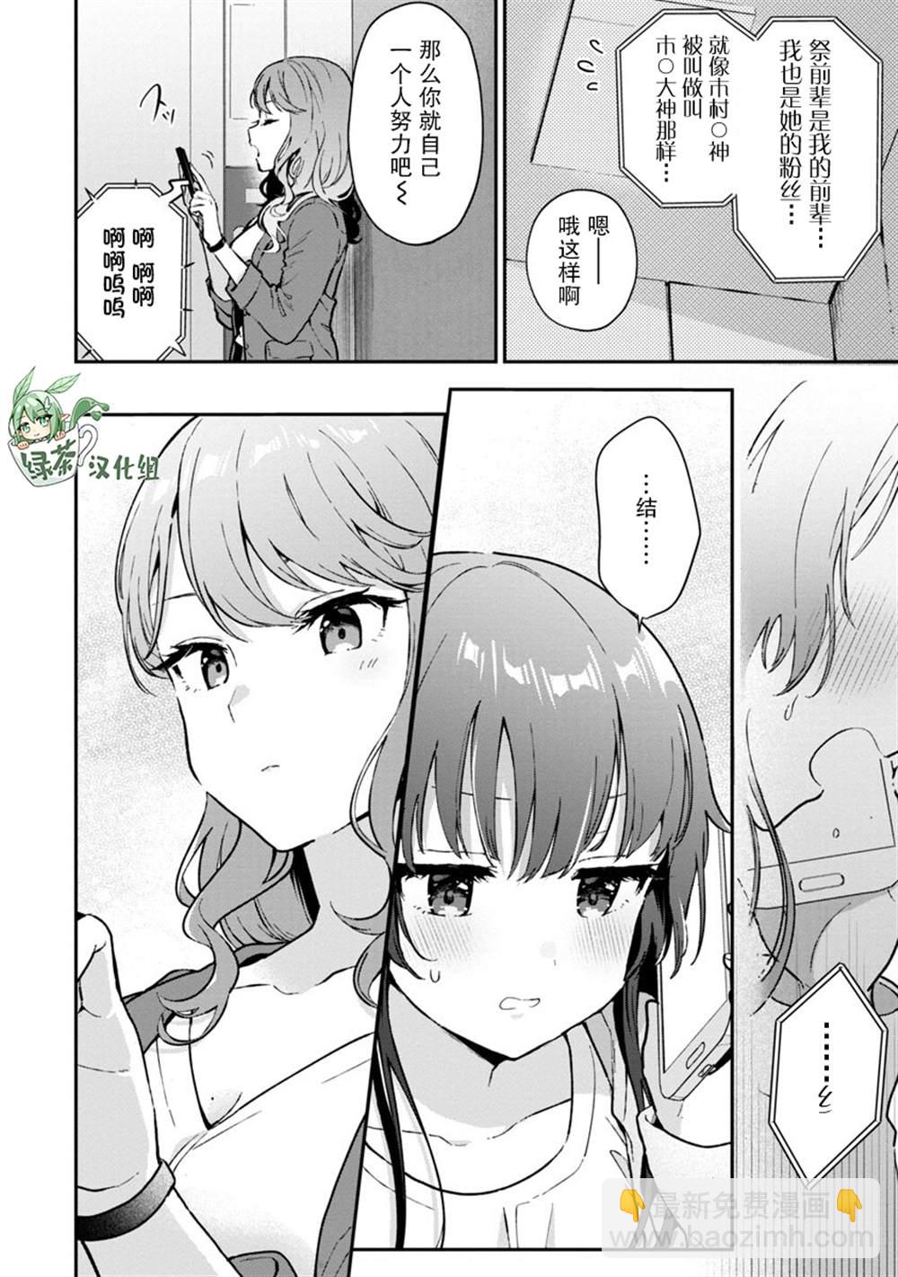 第4话10