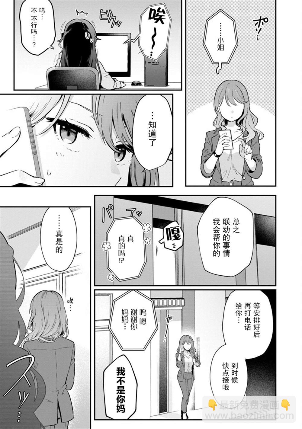 第4话11