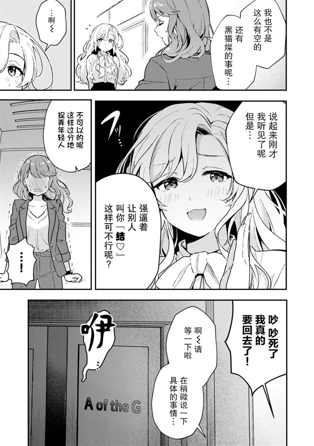 第4话13