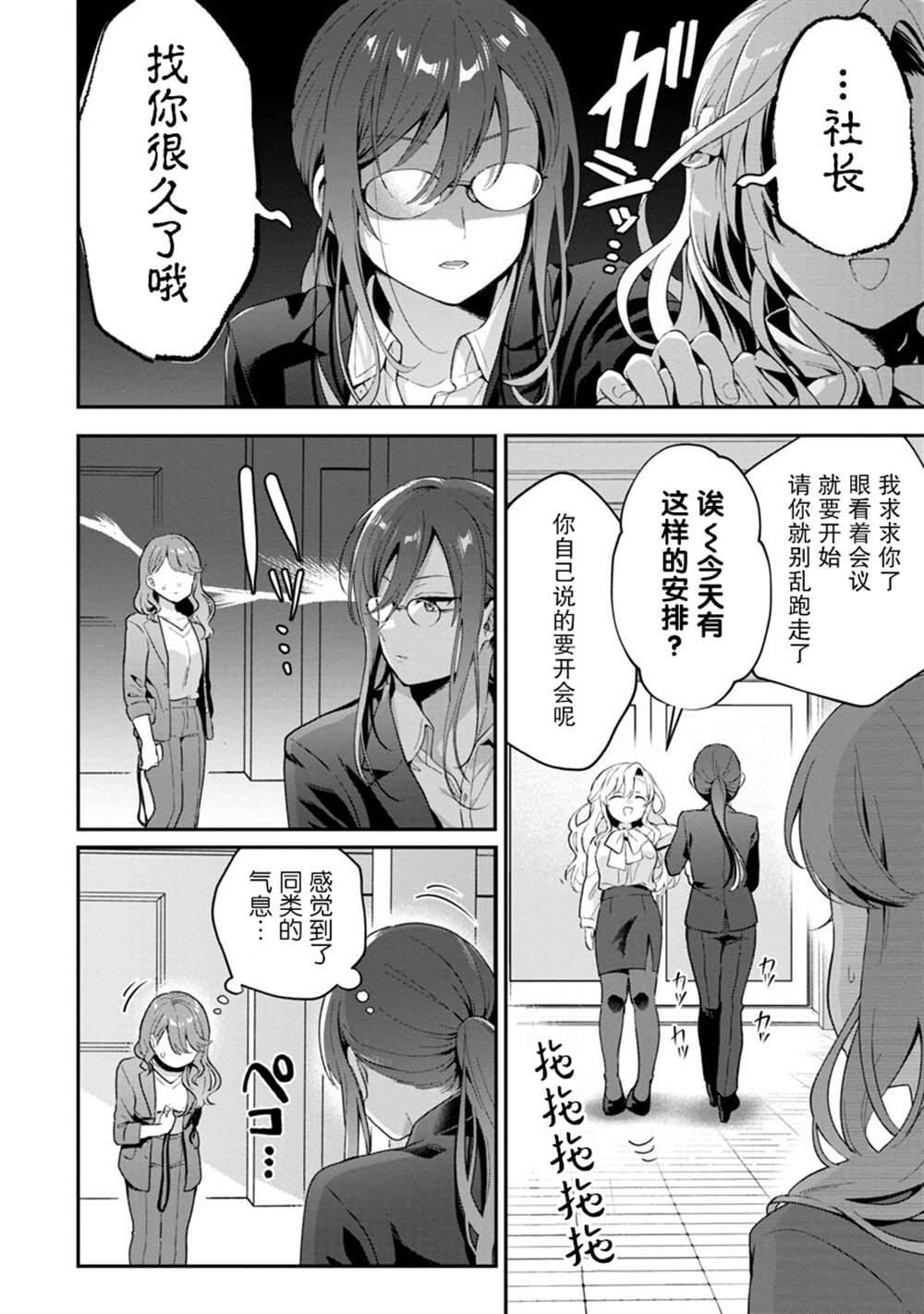 第4话14