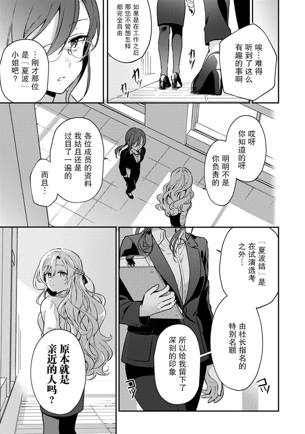 第4话15
