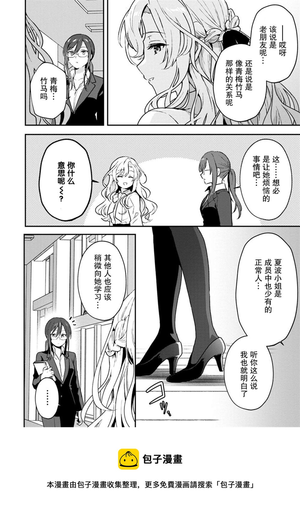 第4话16