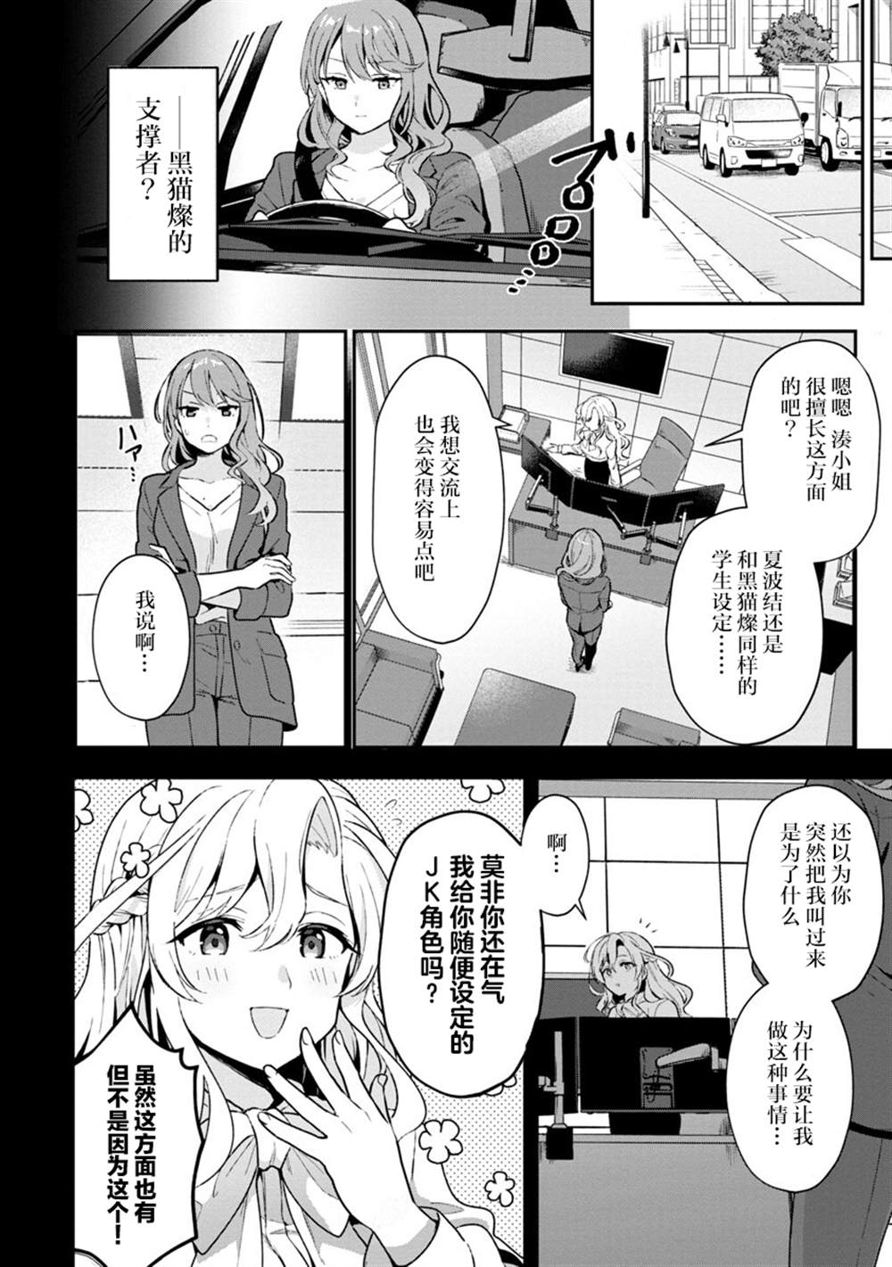第4话18