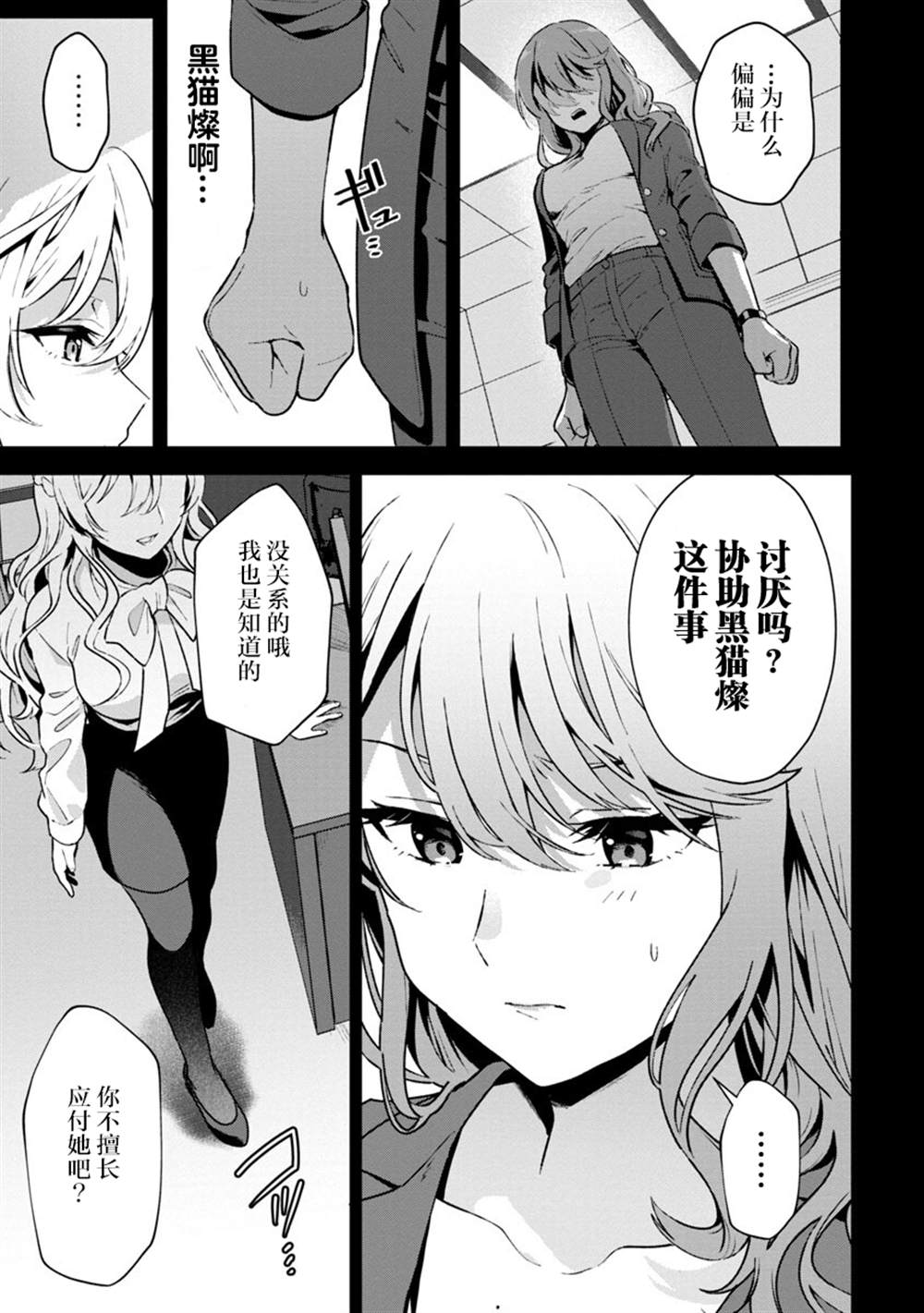 第4话19