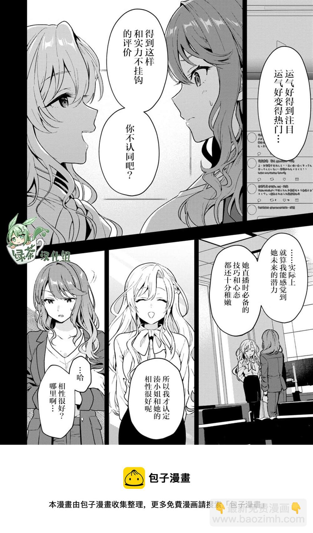 第4话20