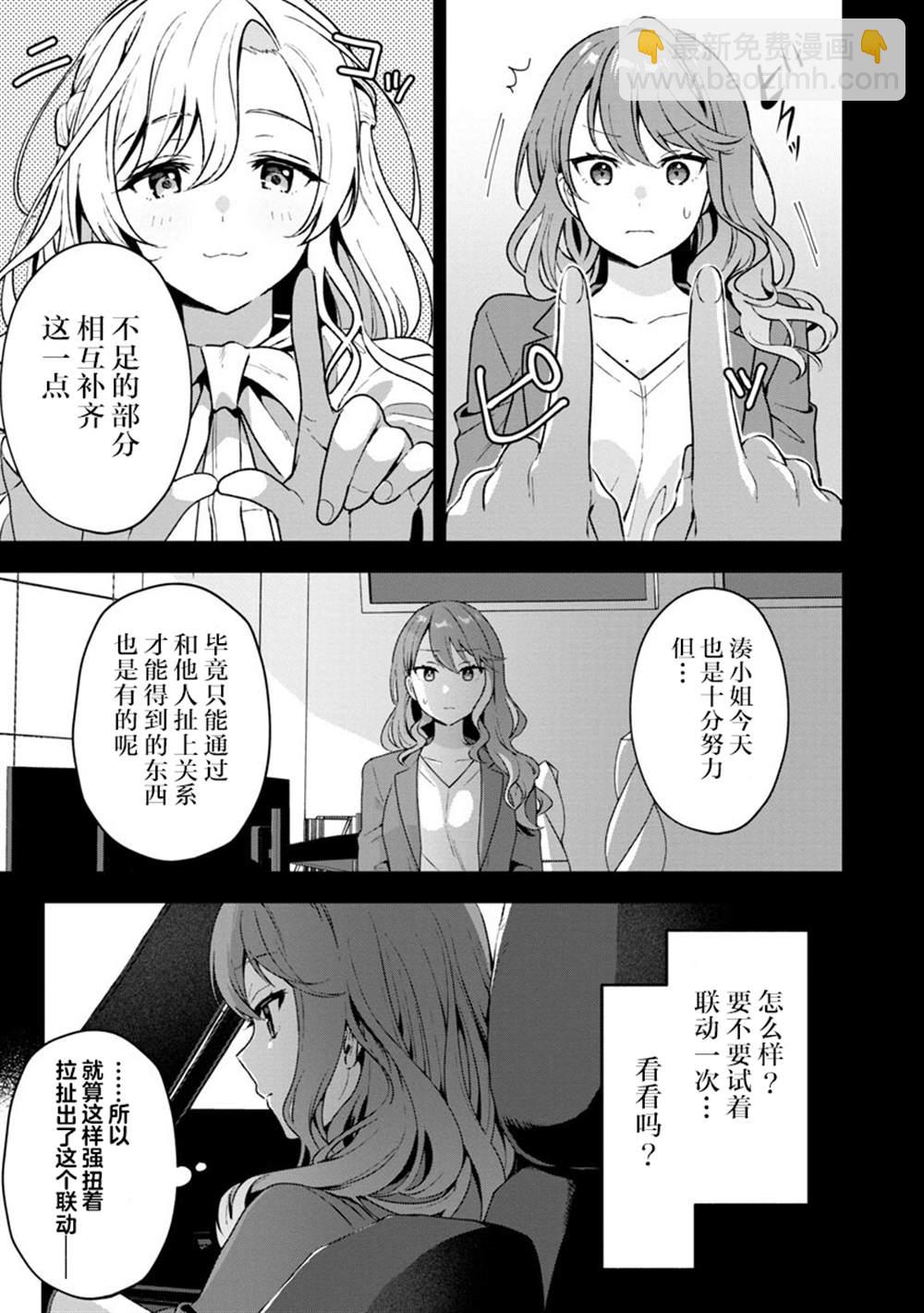 第4话21