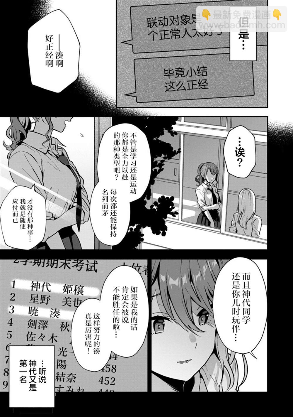 第4话23