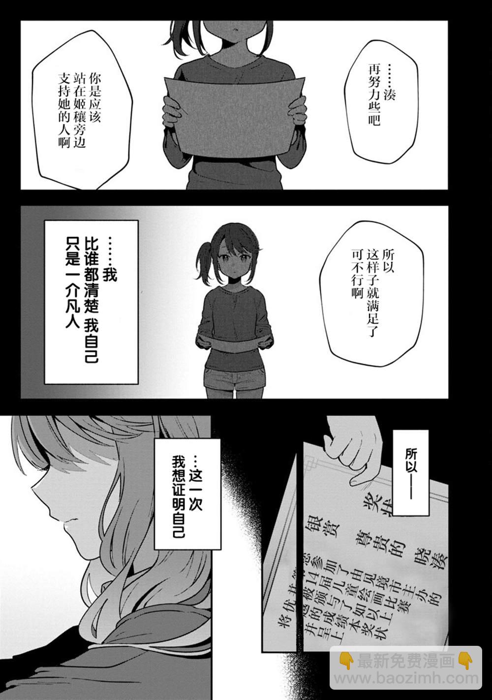 第4话25