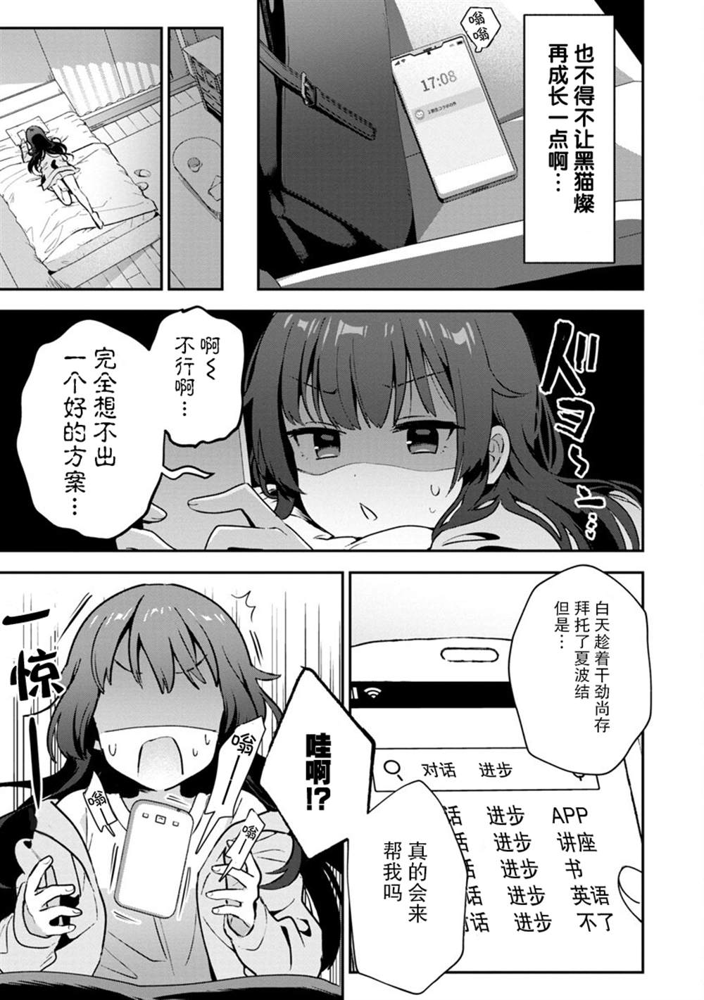 第4话27