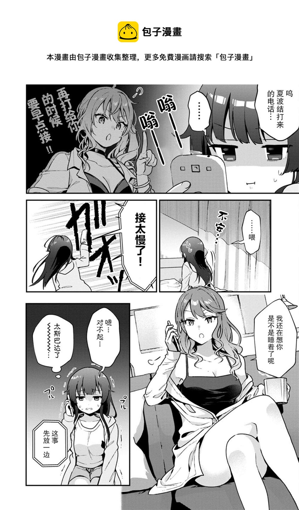 第4话28