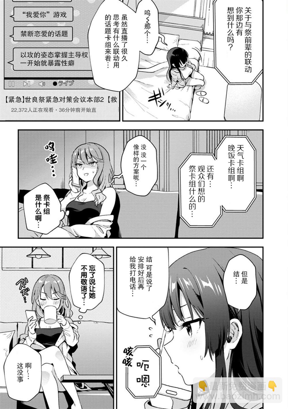 第4话29