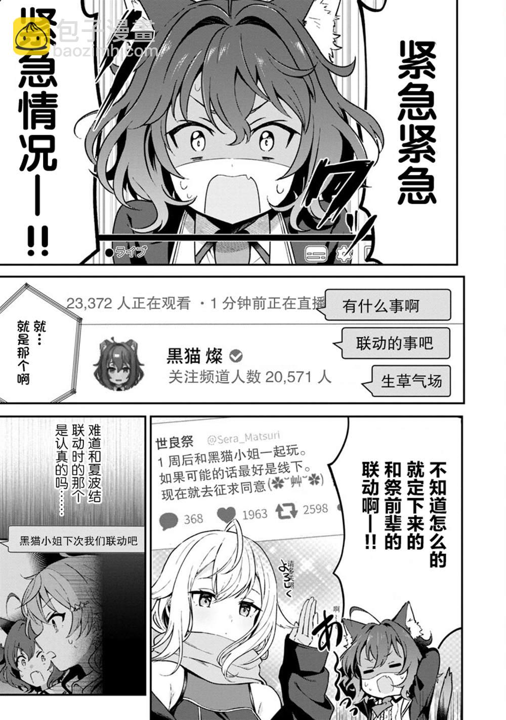 第4话3