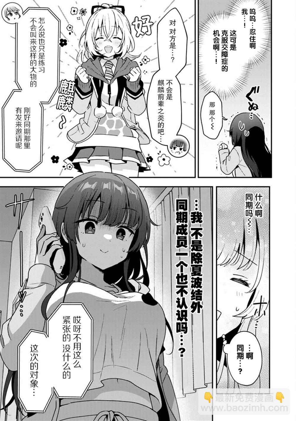 第4话31
