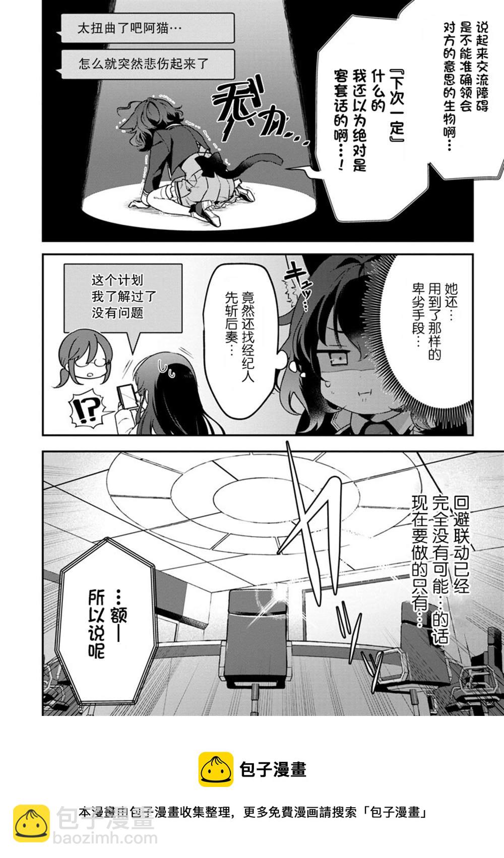 第4话4