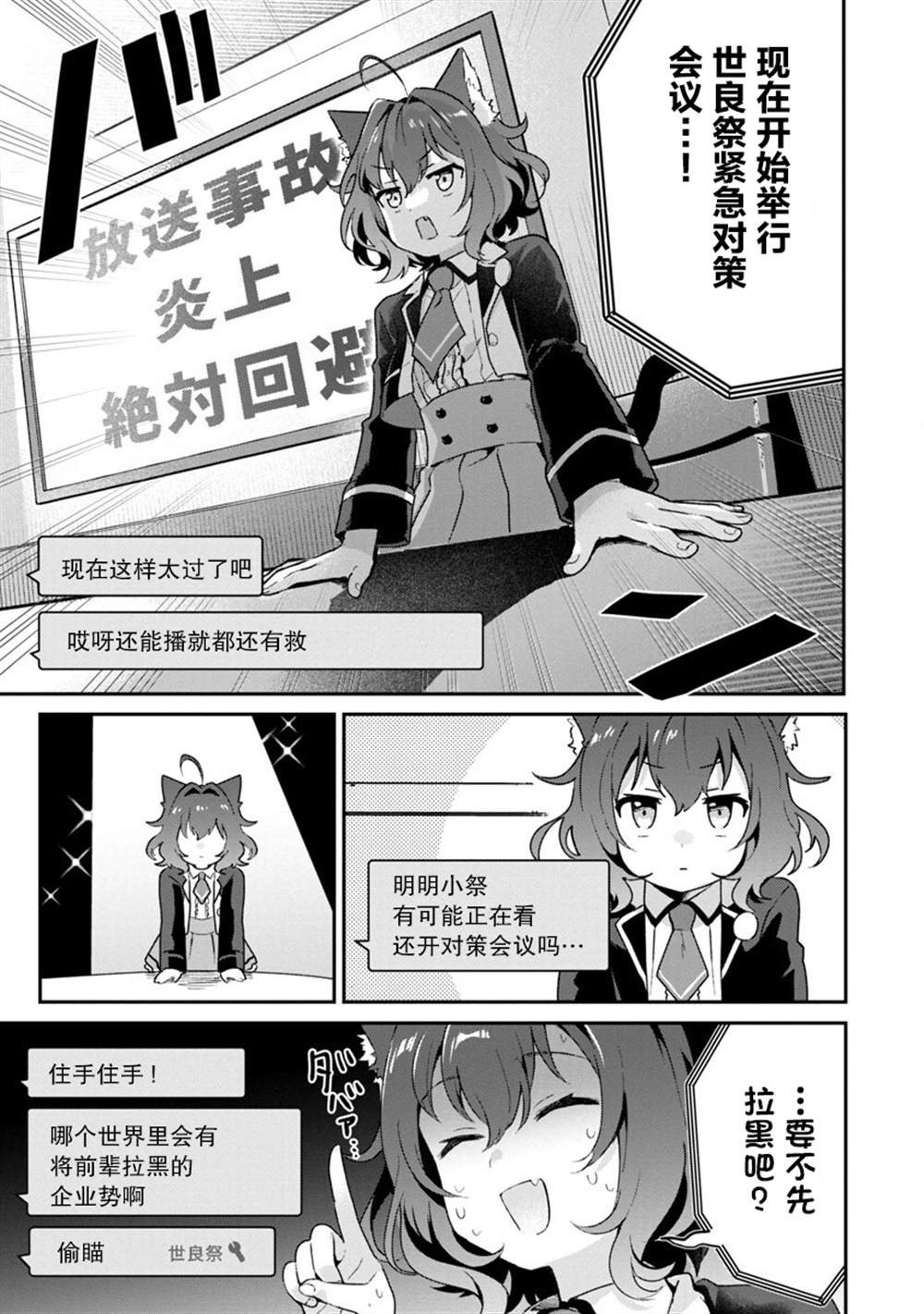 第4话5