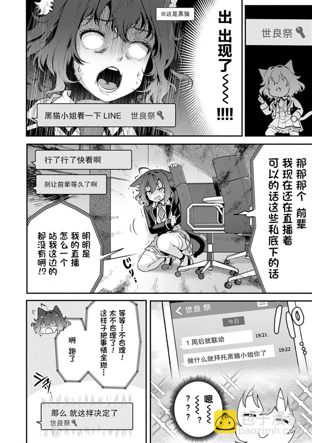 第4话6