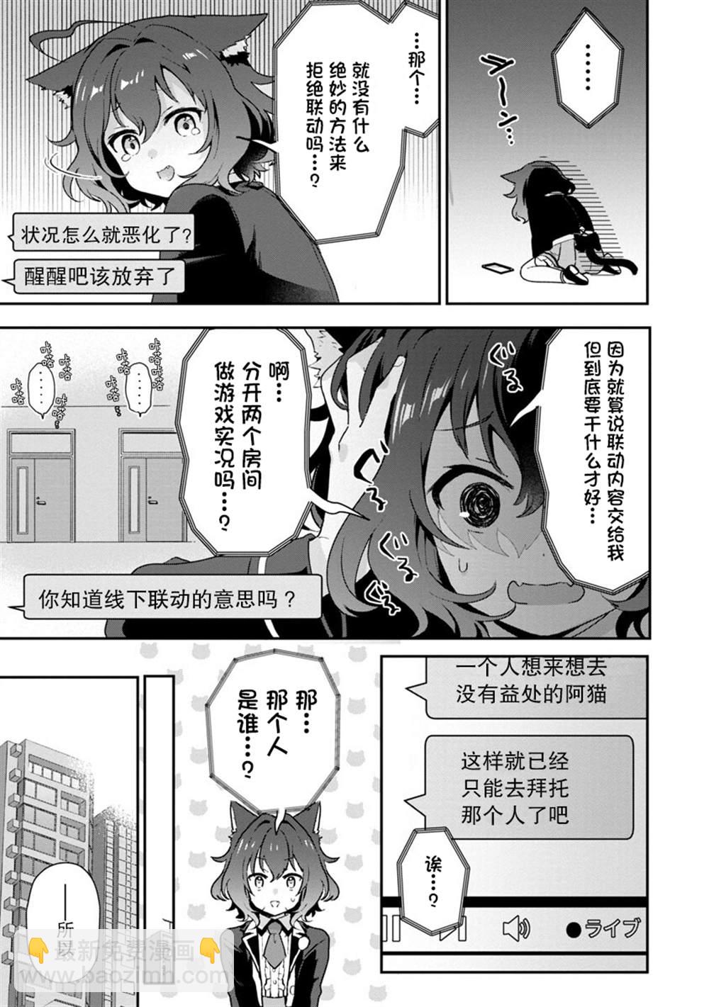 第4话7