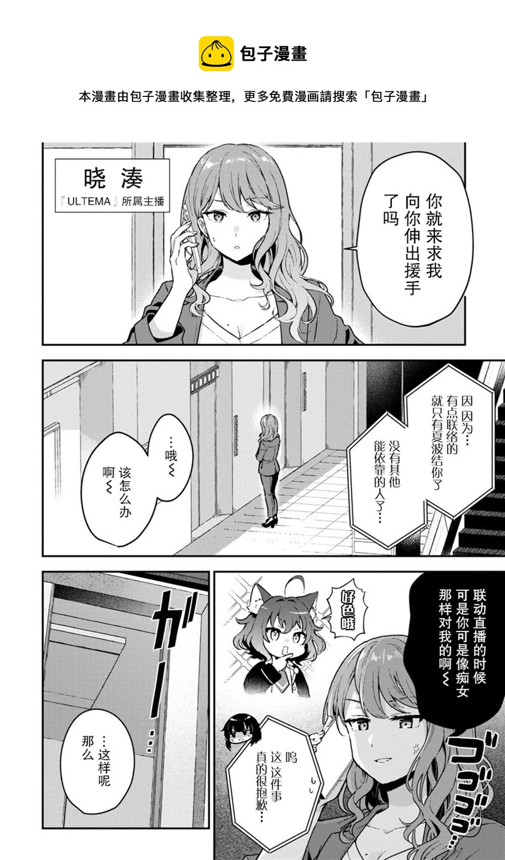 第4话8