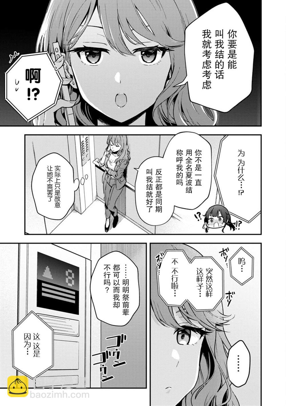 第4话9