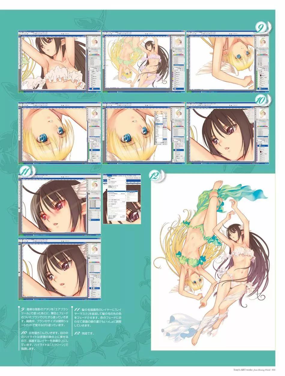 Tony`s Artworks31