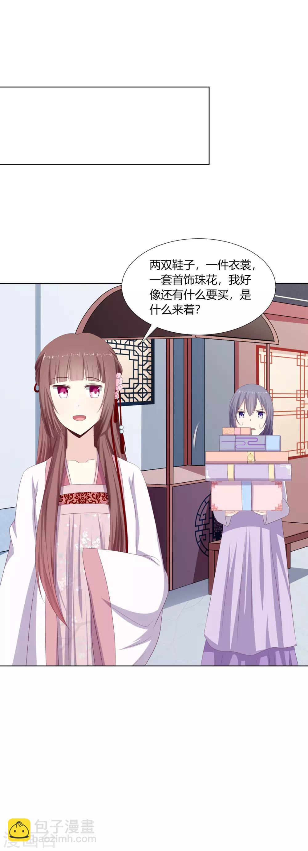 第19话 机关算尽太聪明14