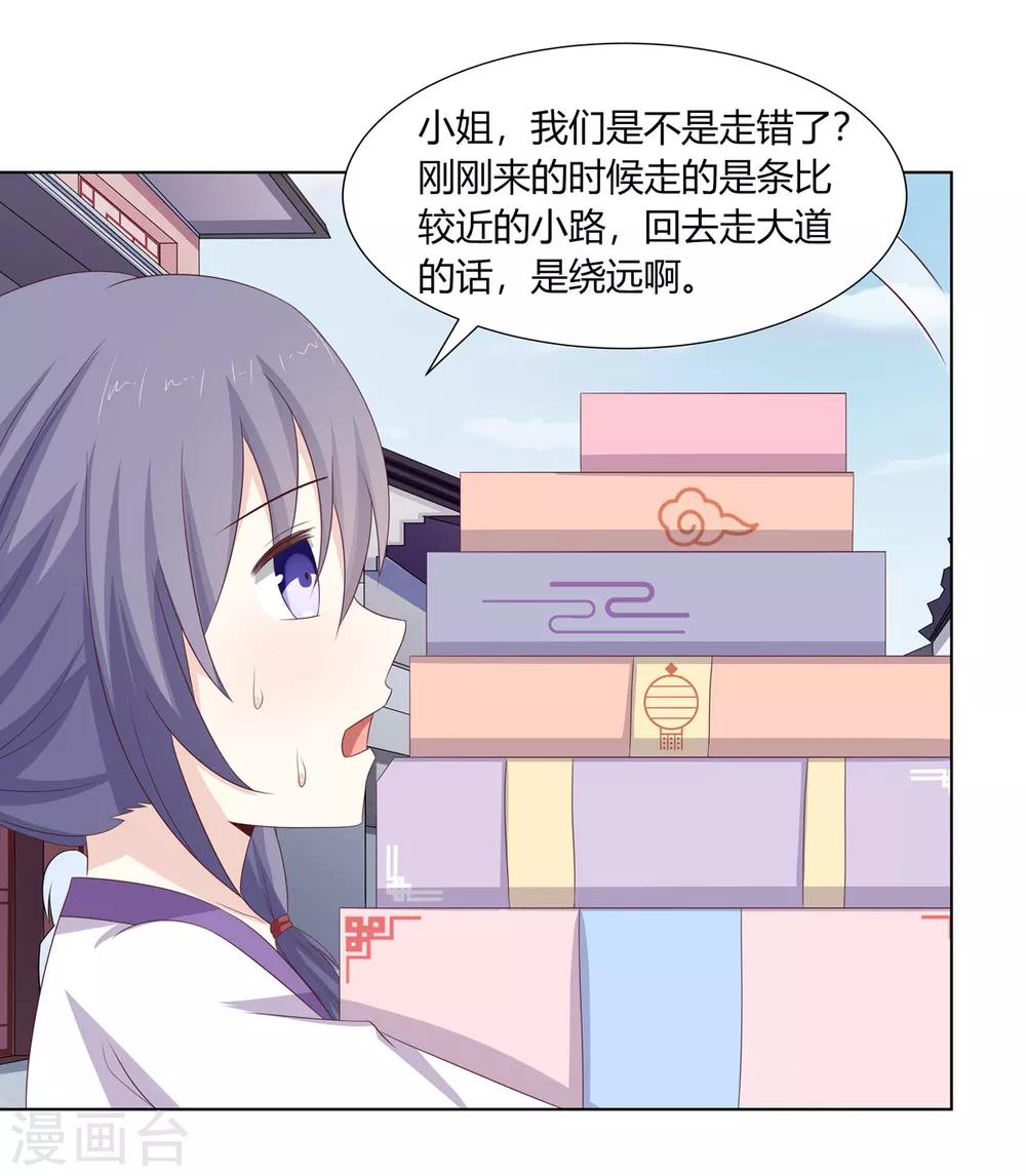 第19话 机关算尽太聪明20