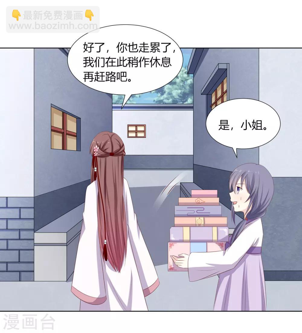 第19话 机关算尽太聪明23