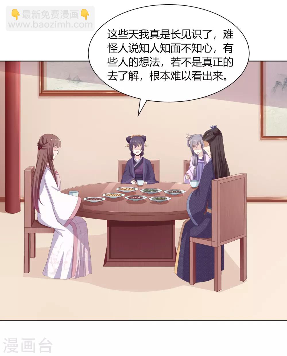 第19话 机关算尽太聪明3