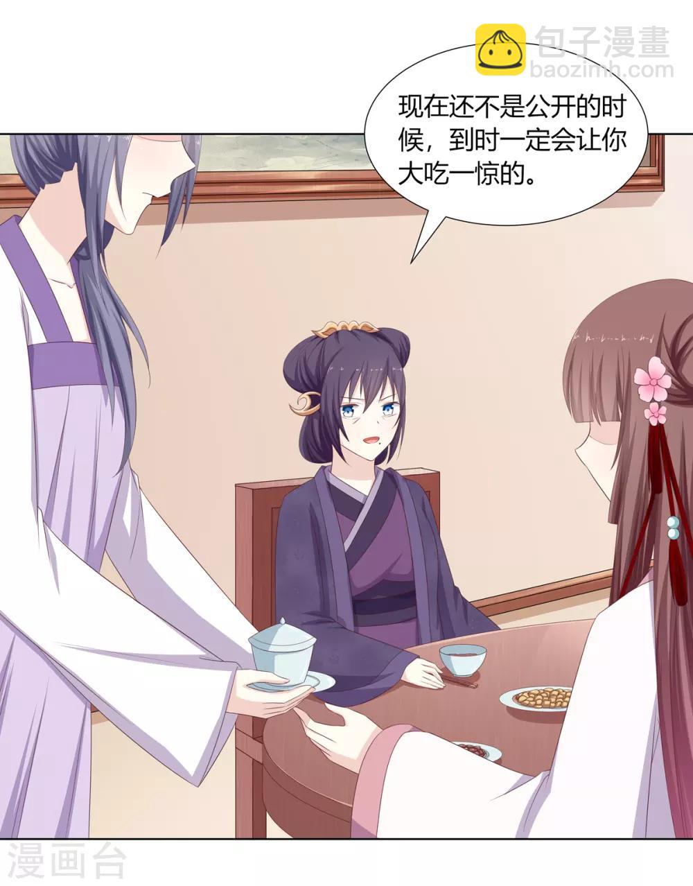 第19话 机关算尽太聪明5