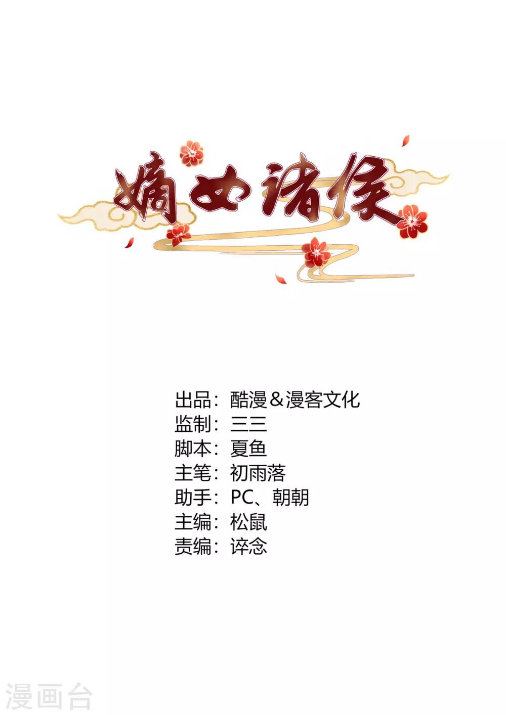第22话 遭人诬陷被软禁0