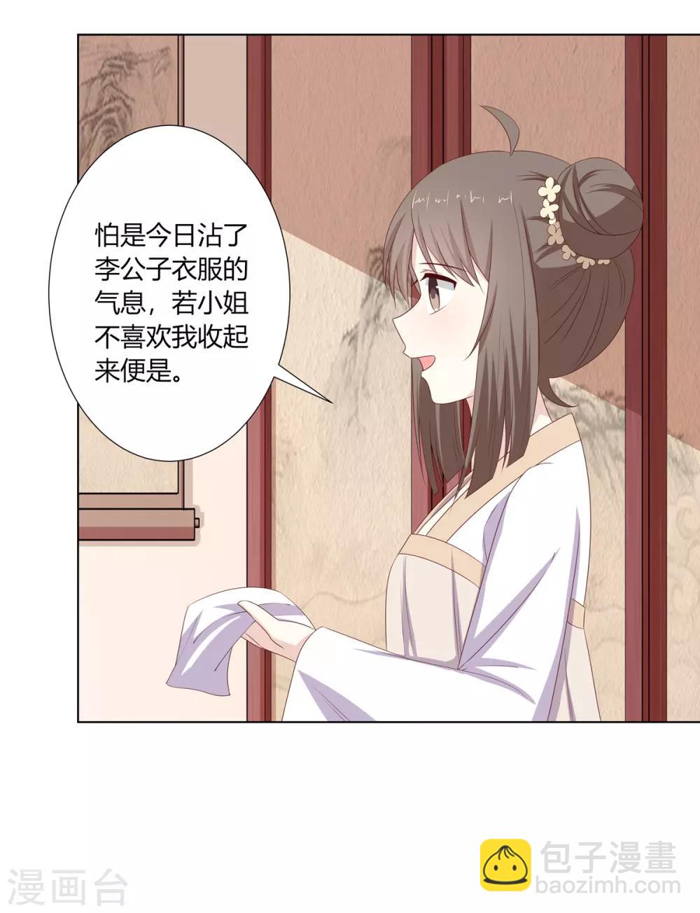 第22话 遭人诬陷被软禁16