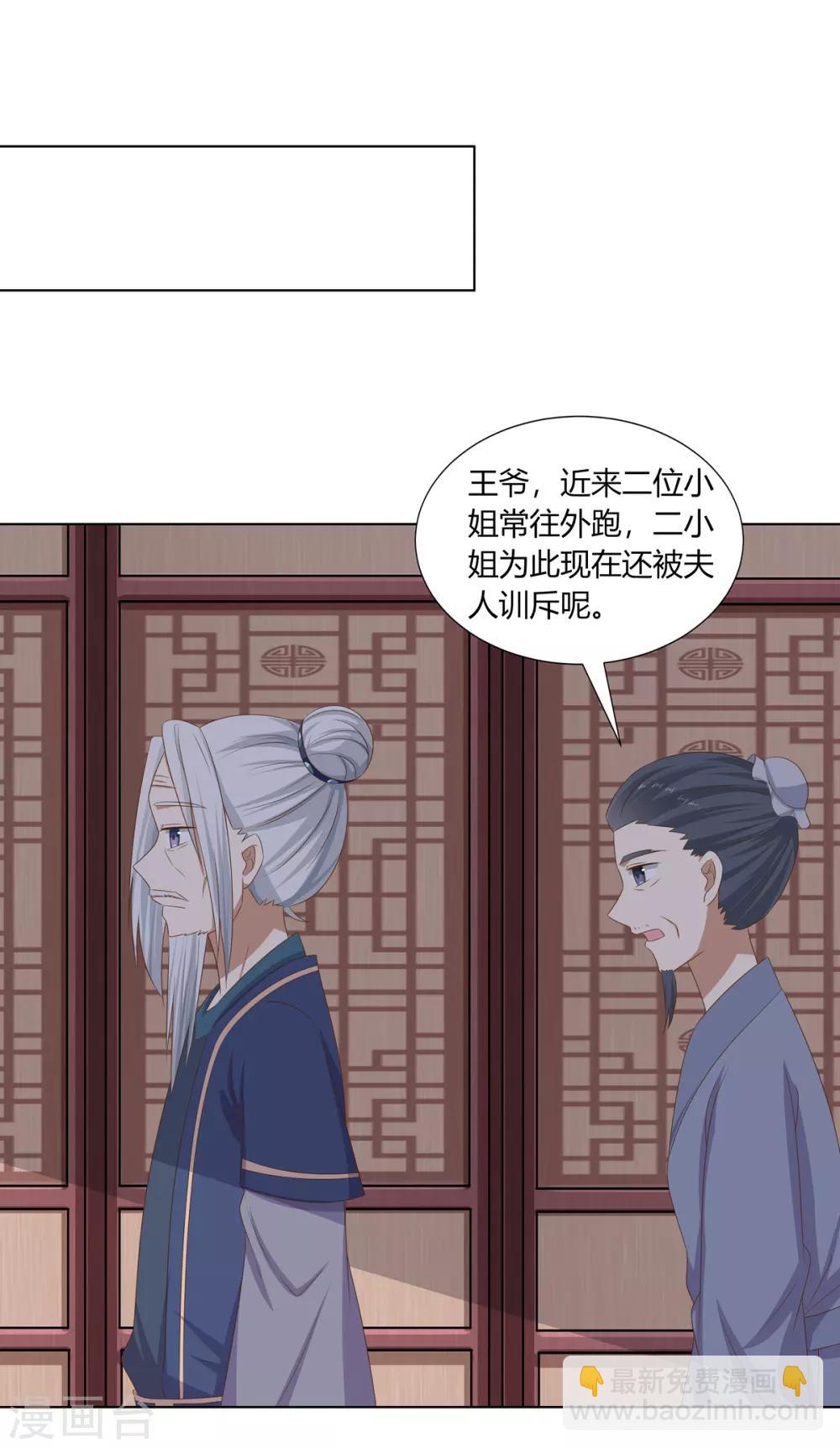 第22话 遭人诬陷被软禁17