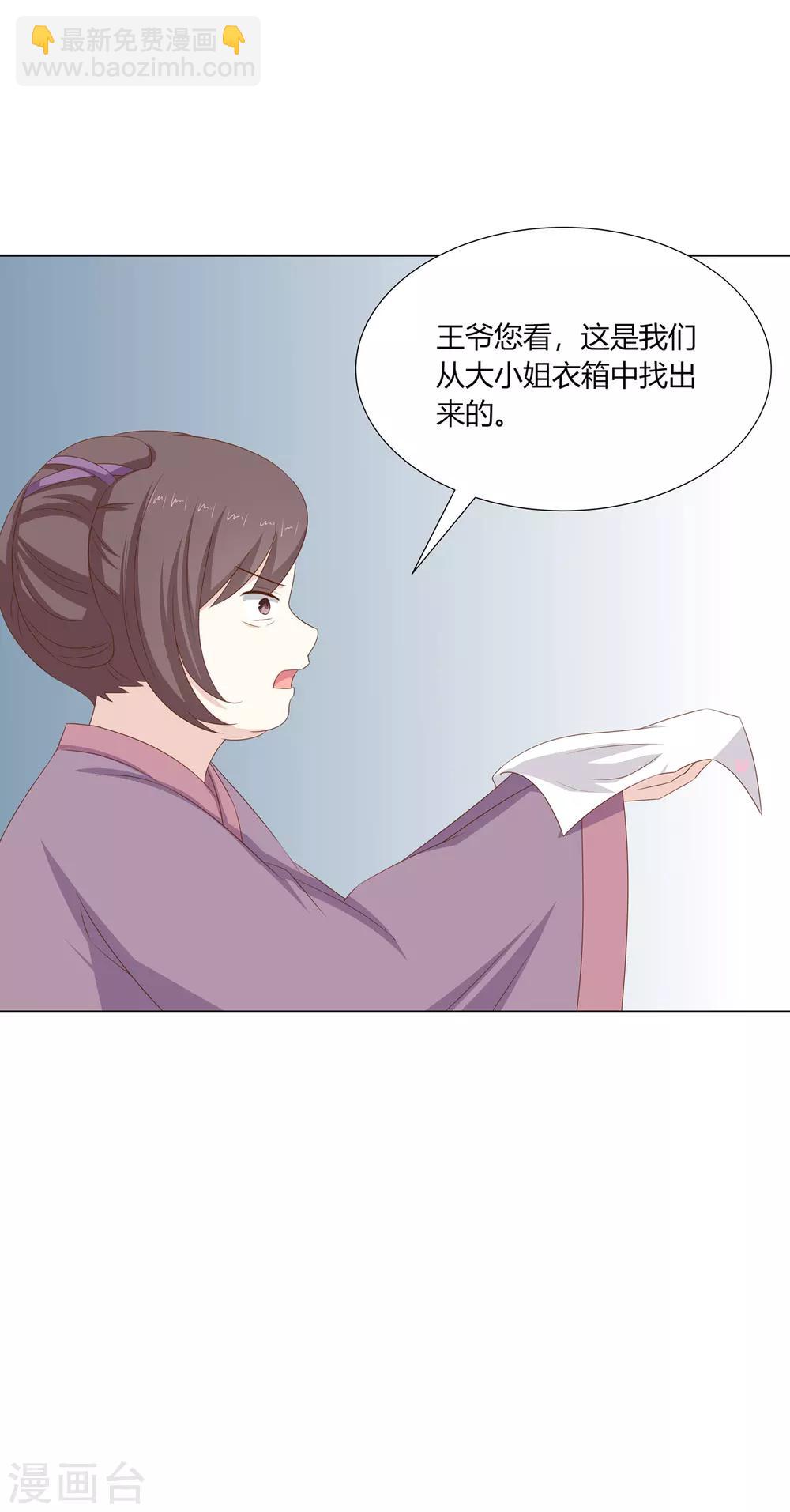 第22话 遭人诬陷被软禁32