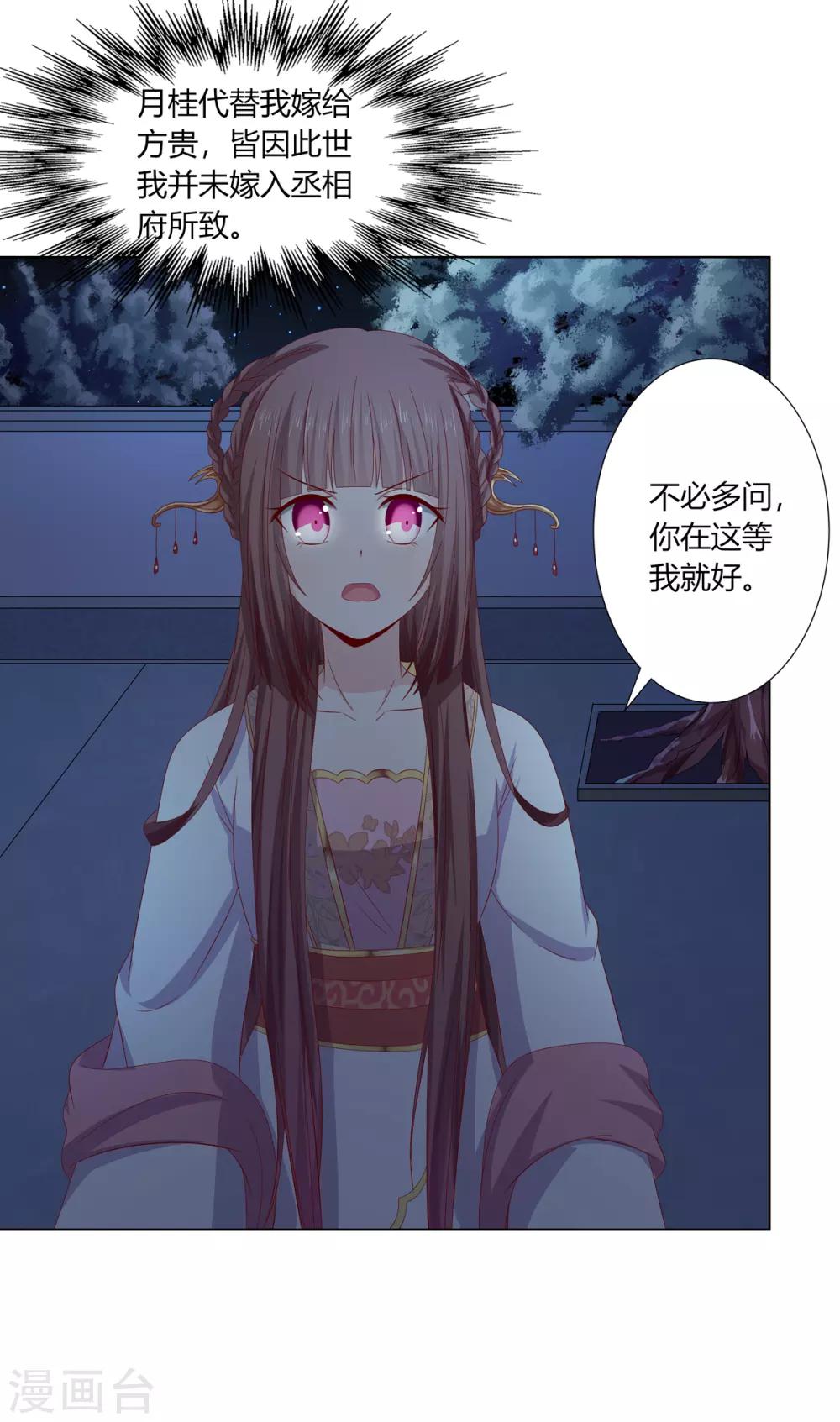 第2季5话 黄雀在后12