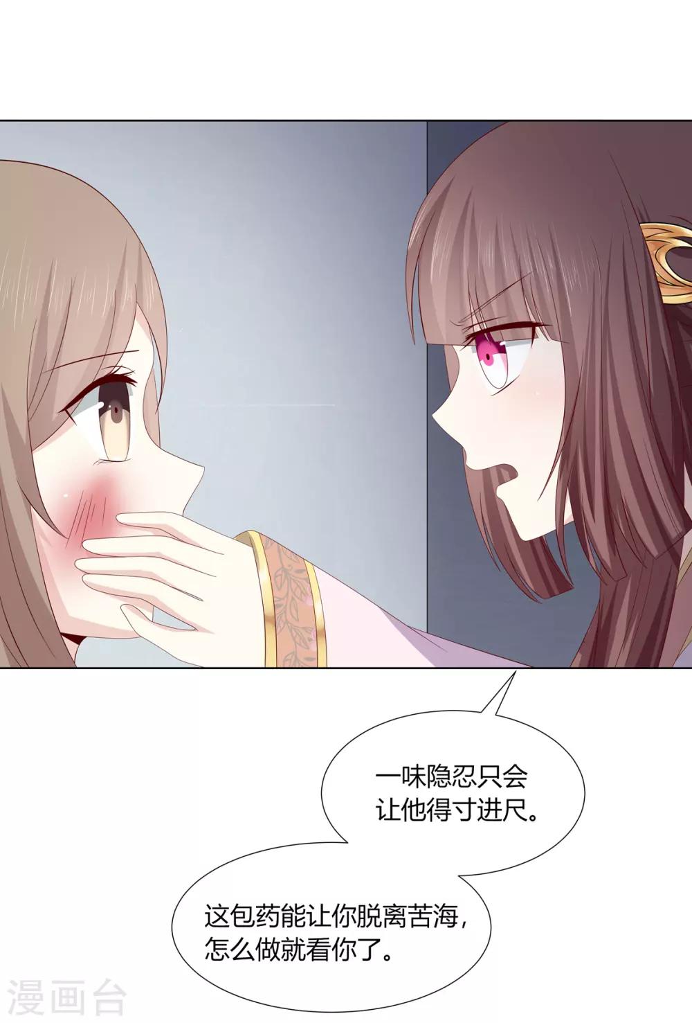 第2季5话 黄雀在后16